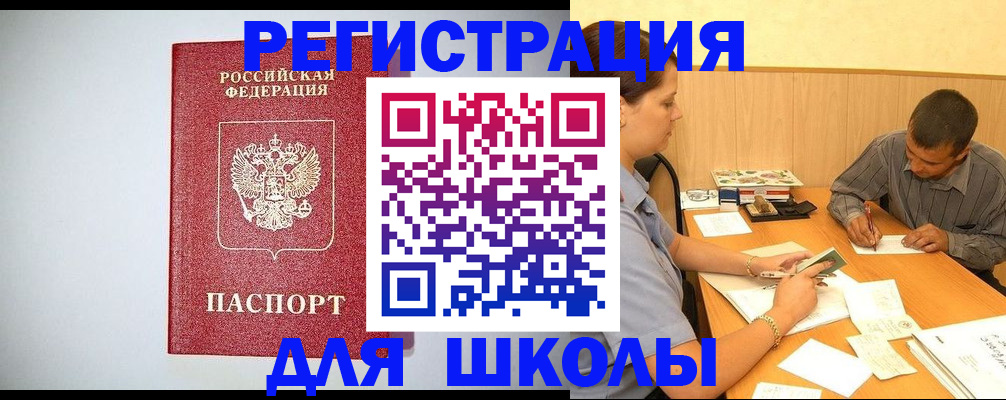 временная регистрация собственник в Корсакове