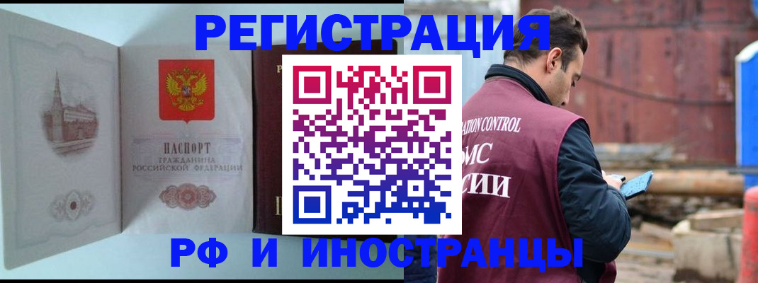 прописка в Корсакове