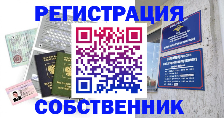 регистрация для школы в Корсакове