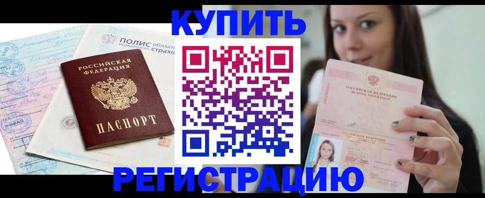 прописка поиск в Корсакове