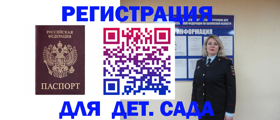 временная регистрация гарантия в Корсакове
